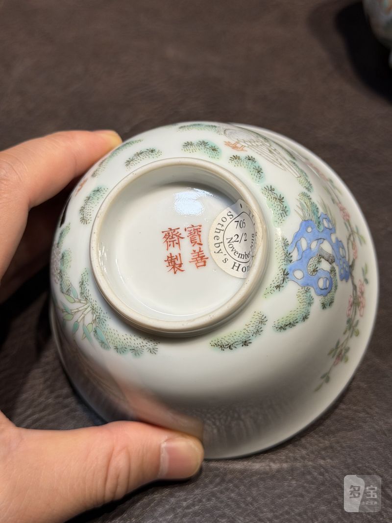 清道光 “宝善斋制”款粉鸟花鸟茶盅一对 - 图14
